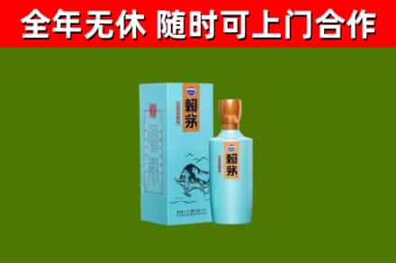 新乡回收赖茅