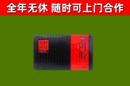 新乡烟酒回收阿胶.jpg